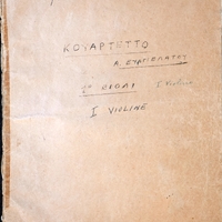 Ενδεικτική φωτογραφία τεκμηρίου